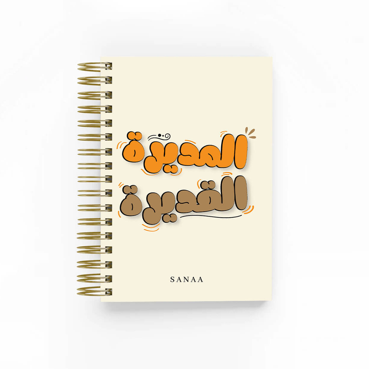 مديرة قديرة