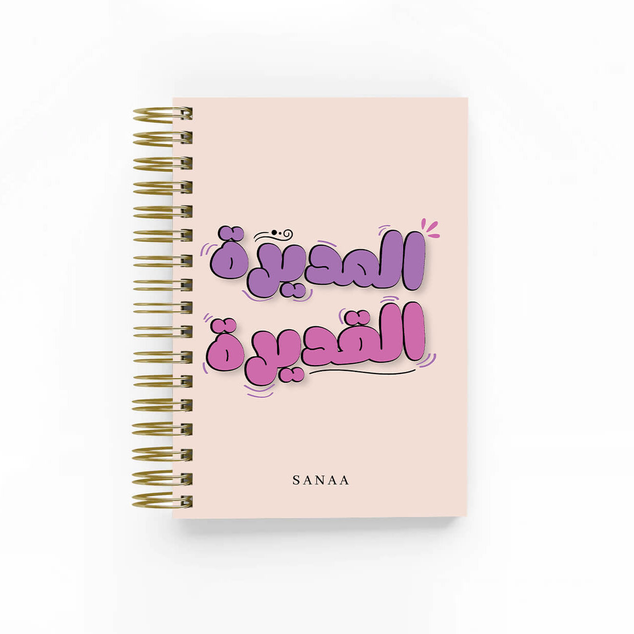 مديرة قديرة