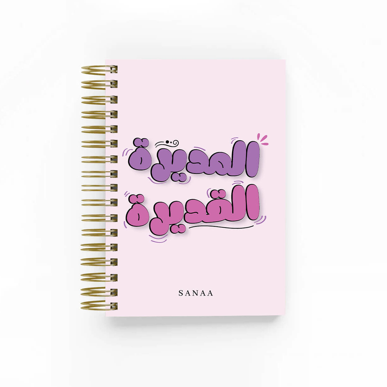 مديرة قديرة