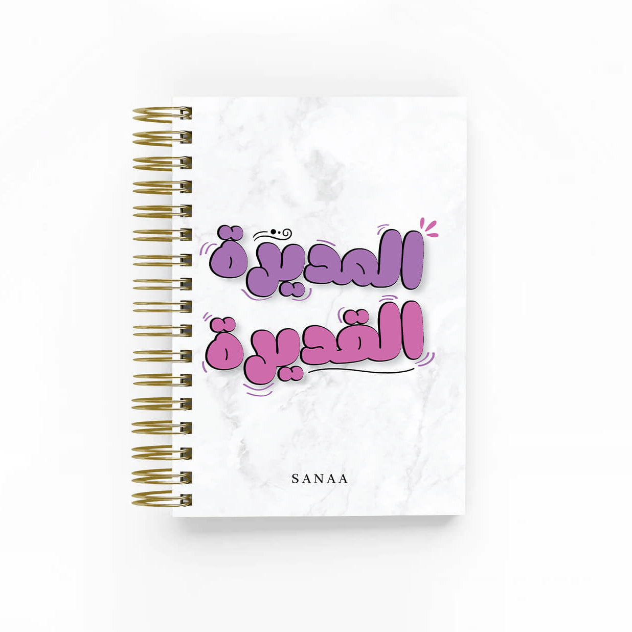 مديرة قديرة